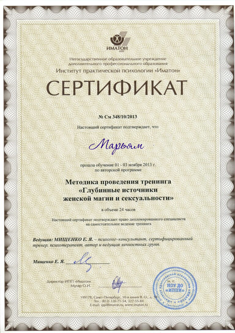 марьям2